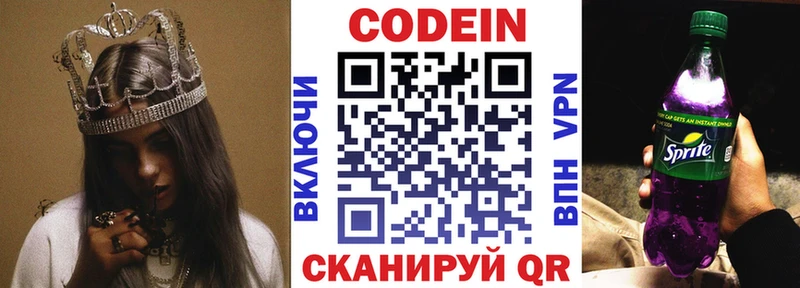 Кодеиновый сироп Lean Purple Drank  Купить где  Энем 