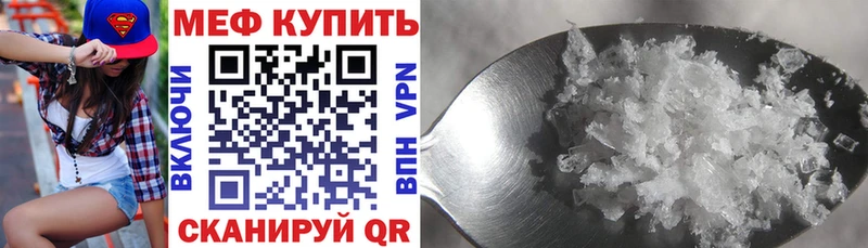 Меф мука  Купить  Энем 