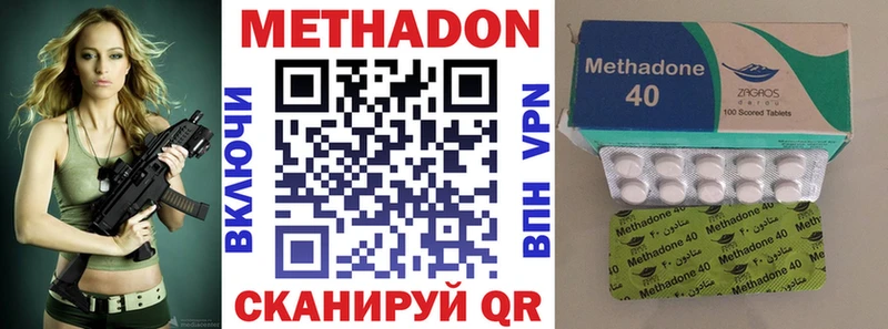 Метадон VHQ  Купить закладки  Энем 