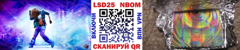 Марки 25I-NBOMe 1,5мг  Купить где  Энем 